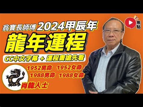 1988土龍|【1988龍年】1988龍年生肖運勢詳解：屬龍最佳伴侶和人生指南